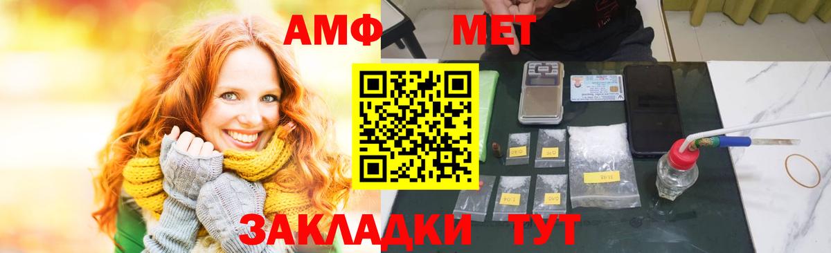 Чехов  АМФЕТАМИН  Вход с VPN  АМФ 98% 