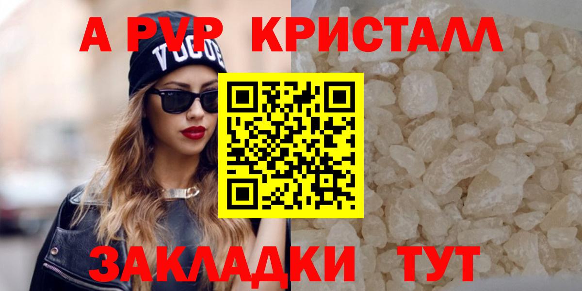 A PVP крисы CK Чехов