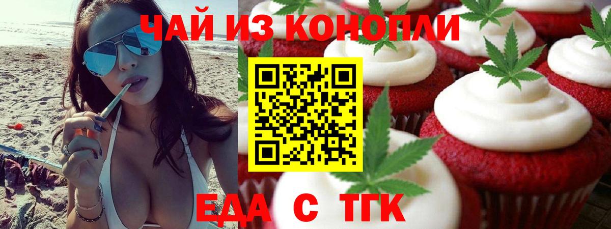 Cannafood марихуана  Вход с VPN  Чехов 