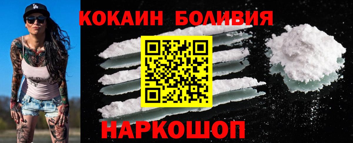 Чехов  Cocaine  КОКАИН 97%  Вход с VPN  COCAIN 97% 