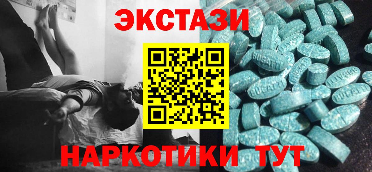 Чехов  Экстази MDMA  Экстази XTC  Экстази  Вход с VPN 