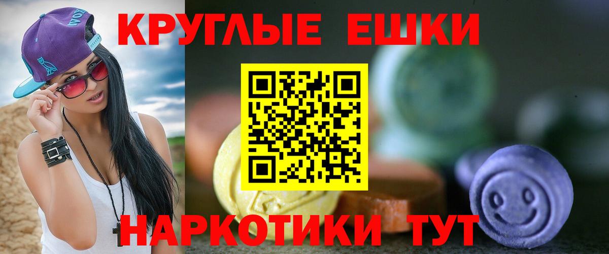 Экстази XTC Чехов