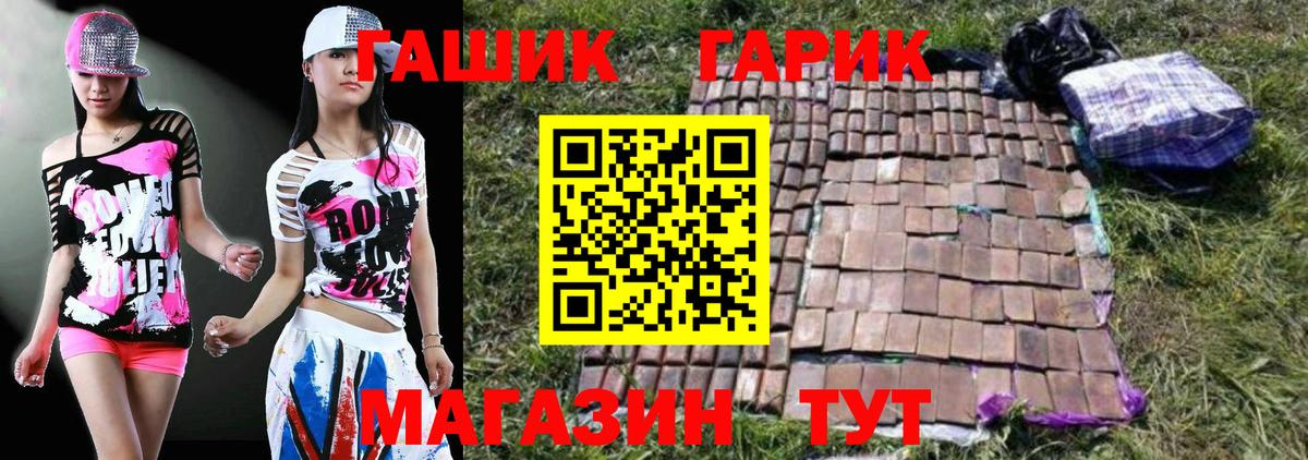ГАШ гашик Чехов