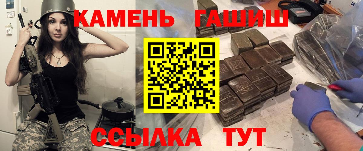 ГАШ 40% ТГК  ГАШИШ  Чехов  Вход с VPN  ГАШ hashish 