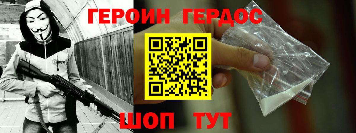 ГЕРОИН афганец  ГЕРОИН  Чехов  Вход с VPN 