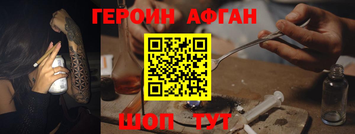ГЕРОИН гречка Чехов