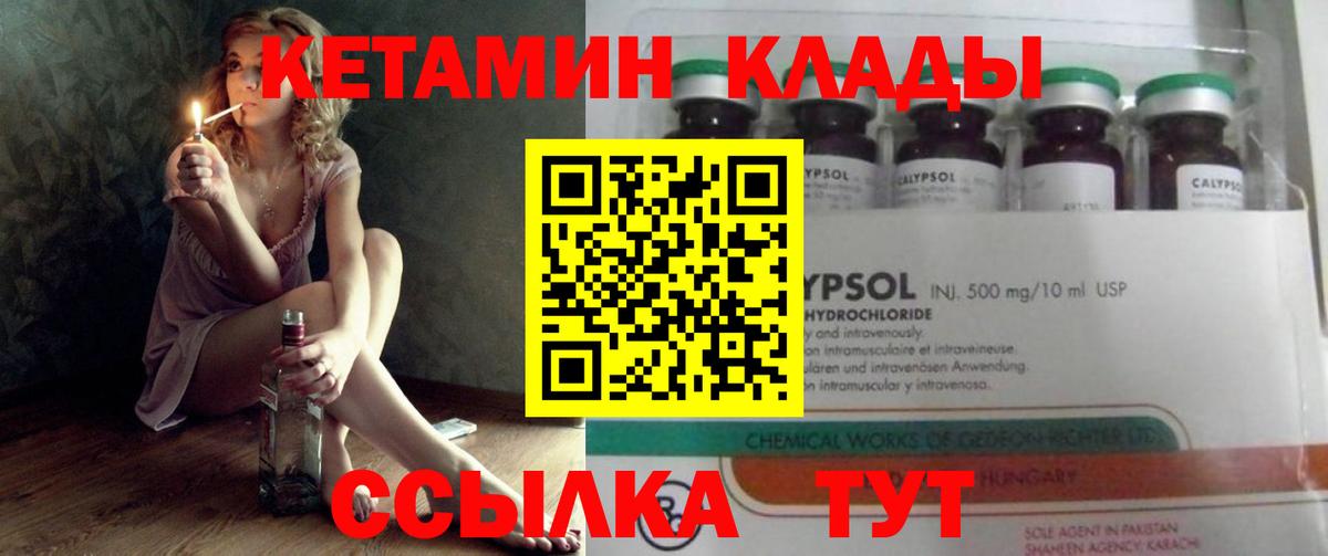 КЕТАМИН ketamine  Кетамин VHQ  Вход с VPN  Чехов 