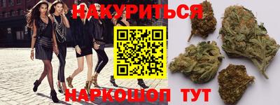 каннабис Можайск