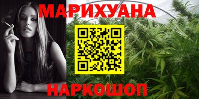 каннабис Можайск