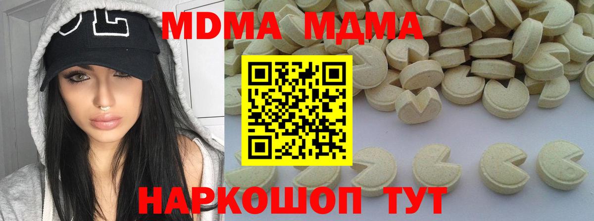 MDMA Molly Чехов