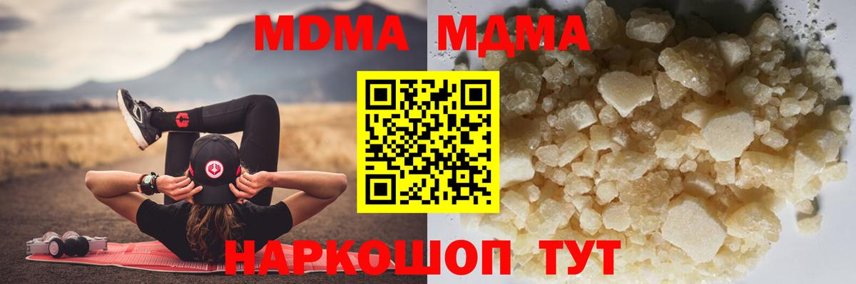 MDMA Molly  MDMA VHQ  Чехов  МДМА  Вход с VPN 