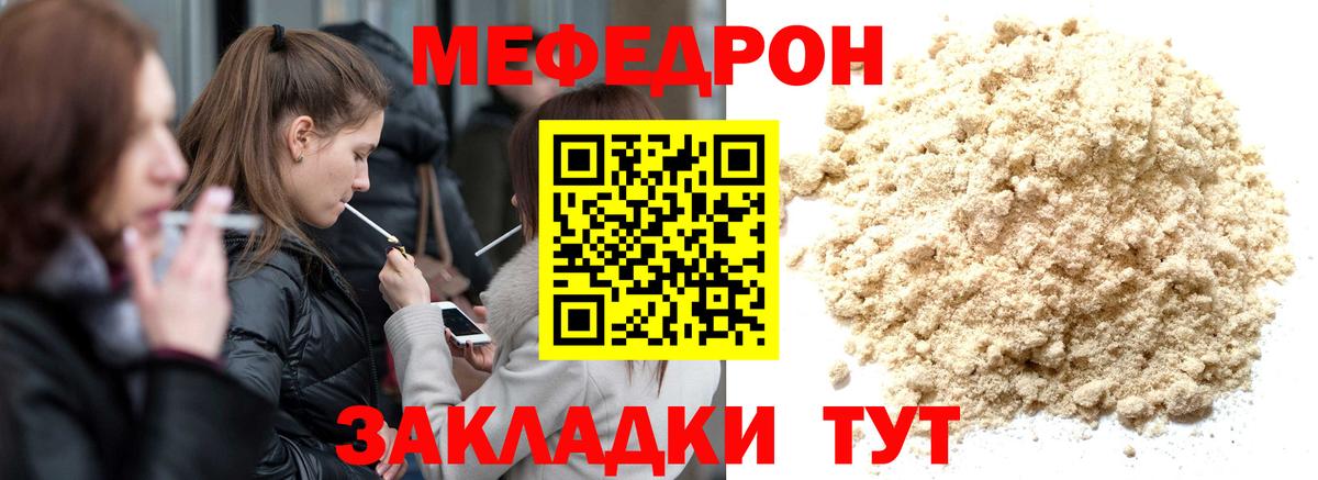 Меф мяу мяу Чехов