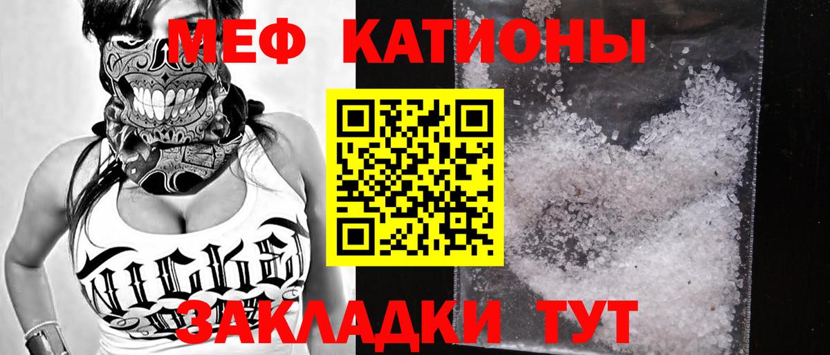 МЯУ-МЯУ 4 MMC  МЕФ 4 MMC  Вход с VPN  Чехов 