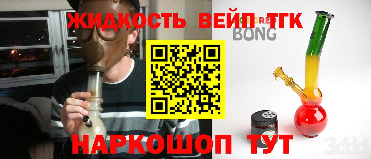 Дистиллят ТГК гашишное масло Чехов